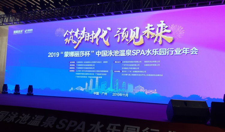 Convention annuelle des pisciniers en Chine Canton 2019