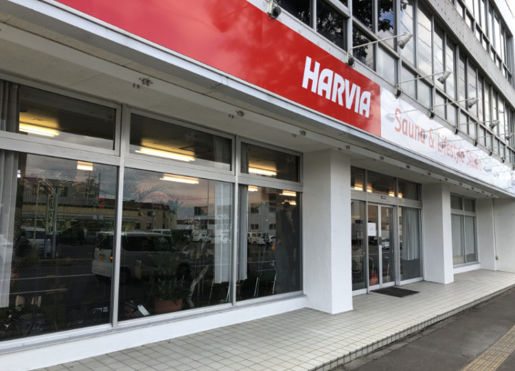 Harvia Sauna & Spa showroom